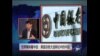 世界媒体看中国：美国总统选举与中国