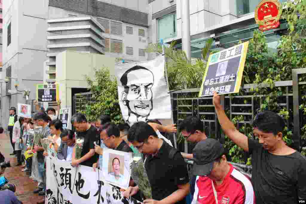 支联会中联办悼念湖南民运人士李旺阳“被自杀”四周年(美国之音海彦拍摄)