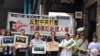 香港16个团体抗议中国政府在新疆严酷打压维族