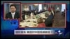 信任丧失,美国对华观感剧变?