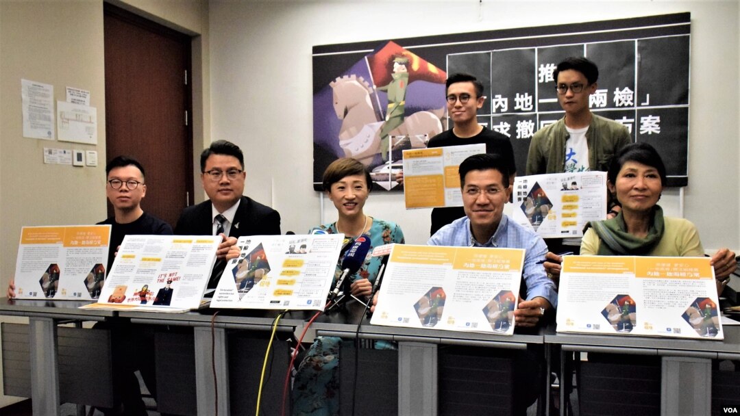 香港一地兩檢關注組召開記者會公佈替代方案宣傳活動。(美國之音湯惠芸)