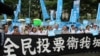 佔領中環運動發起政改全民投票（美國之音海燕拍攝）