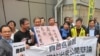 真普選成員抗議北京向港人施加壓力(真普選聯盟網站圖片)