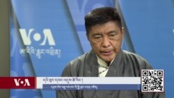 དབུས་འོས་བསྡུ་ལས་ཁང་གི་འགན་འཛིན་ལ་དམིགས་བསལ་བཅར་འདྲི།