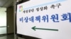 개성공단 사태가 61일째에 접어든 2일 서울 여의도 중소기업중앙회에 마련된 '개성공단 정상화 촉구 비상대책위원회' 사무실 문이 닫혀 있다. 