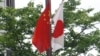 2018年5月中国总理李克强访日在东京街头挂起的日中国旗 (美国之音 歌篮拍摄)