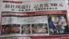 香港親中團體反佔中大遊行 被質疑公信度