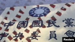 国民党标志