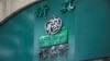 中国北京牛街一带的一家清真餐馆招牌上的阿拉伯字样被遮盖起来。（2019年7月19日）