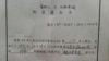 拘留通知书