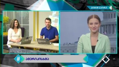 საქართველოს წინასააჩევნო გამოწვევები