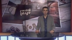 Բարի Լույս: Վահե Օհանյան՝ թռչող մեքենաներ, աղի հանք...