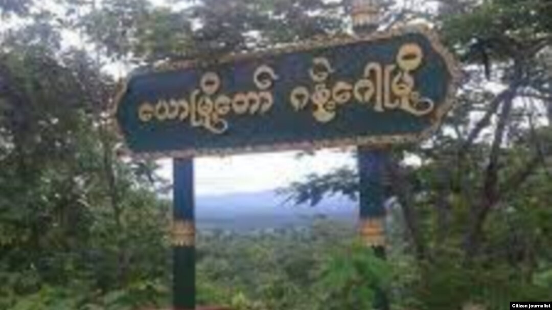ဂန့်ဂေါမြို့နယ် (Photo/ဂန့်ဂေါ-ဖဘ)