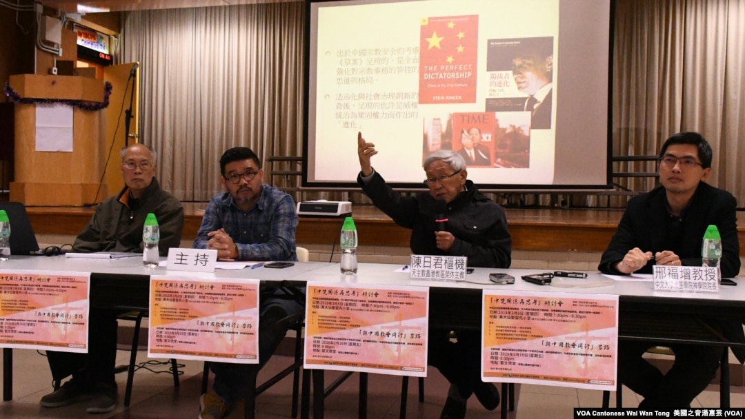 香港「中梵關係再思考」研討會 (攝影：美國之音湯惠芸)