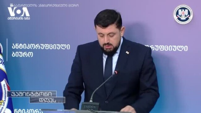 კრიტიკული აზრის გამო დასჯა - რეაქციები ანტიკორუფციული ბიუროს გადაწყვეტილებაზე