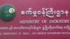 မြန်မာ SME အဖွဲ့ အမေရိကန်မှာ လာရောက် လေ့လာ