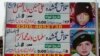 لاپتا بچوں کی تلاش کے اشتہارات (فائل فوٹو)