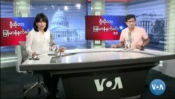 ဗွီအိုအေမြန်မာမနက်ခင်း ဧပြီ ၁၀၊၂၀၂၃
