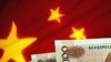 经合组织：全球经济重心转向发展中世界