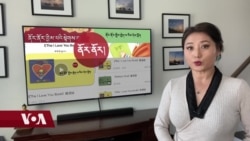 དྲ་སྣང་གི་བོད། ༢༠༢༡ ཟླ་ ༥ ཚེས་༢༡