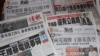 香港主要媒体连续几天大篇幅报道香港电视未获发牌事件（美国之音图片）