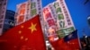 台湾一些团体推动立法院通过“外国代理人登记法”草案 