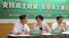 台湾本土政党与社团2019年8月14日召开记者会支持蔡英文总统连任 