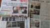 香港媒體大篇幅報導香港立法會議員與北京官員見面（美國之音圖片）