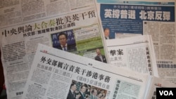 香港媒体报道北京对英官方表态的反击(美国之音海彦拍摄)