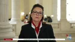 ویژه برنامه: پوشش مراسم تحلیف دونالد ترامپ – بخش سوم