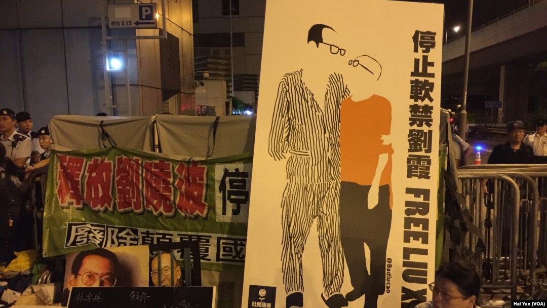 香港民眾赴中聯會外為劉曉波鮮花吊唁（美國之音海彥拍攝）