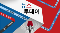 VOA 뉴스 투데이 2023/6/6 2부
